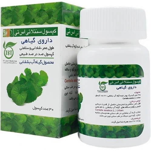 کپسول کلاژن ساز گیاهی سنتلا